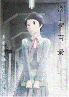 飒漫画标本抽屉封面：深夜档案室