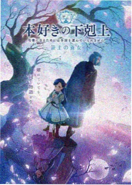 飒漫画标本抽屉封面：琥珀钟塔