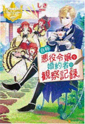 飒漫画标本抽屉封面：错页手稿